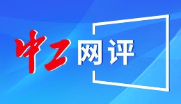 伊朗议长：我在谈判时警告美国，扫雷舰动一点就会被攻击，他们要求给15分钟掉头